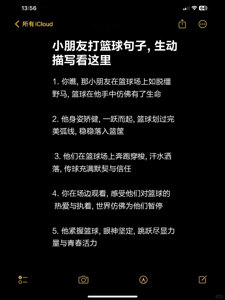 篮球训练励志短句文案图片